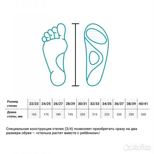 Стельки ортопедические детские bauerfeind р. 30/31