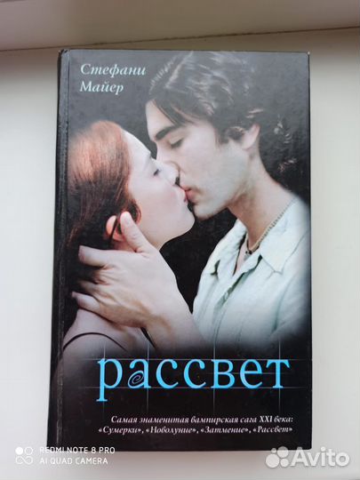 Книги сумерки- тетралогия