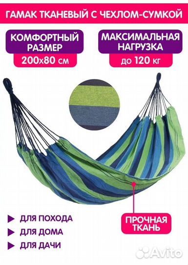 Подвесной гамак новый