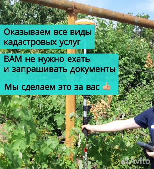 Кадастровый инженер, Межевание, Технический план