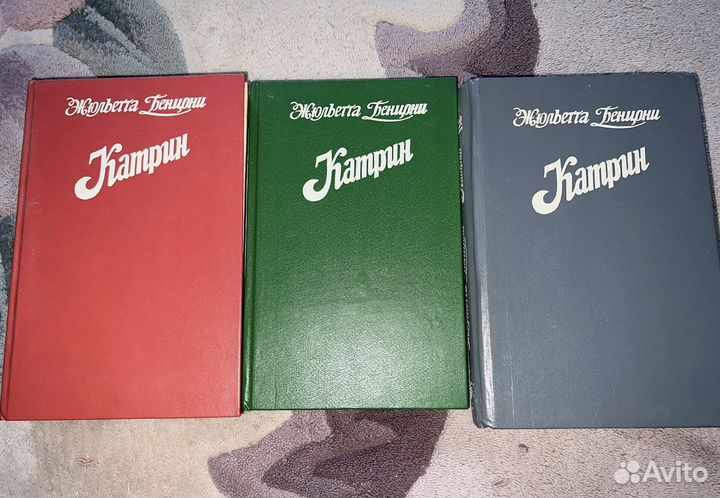 Жюльетта Бенцони 6 книг «Катрин» и «Марианна»