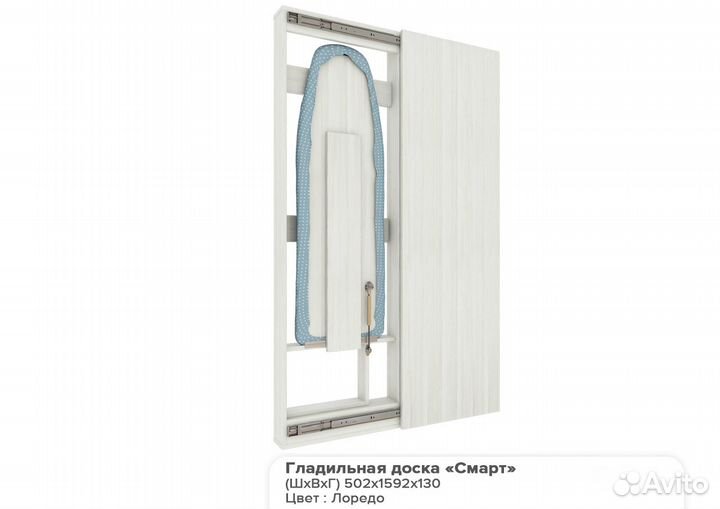Гладильная доска Смарт (в наличии 3 цвета)