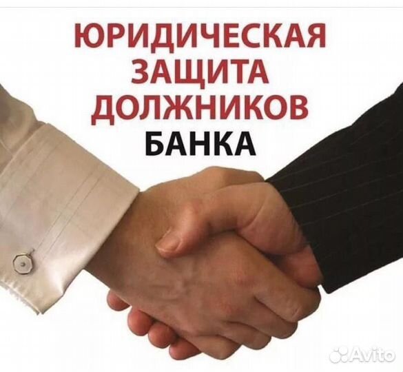 Юрист/консультация/ иски/претензии/договоры