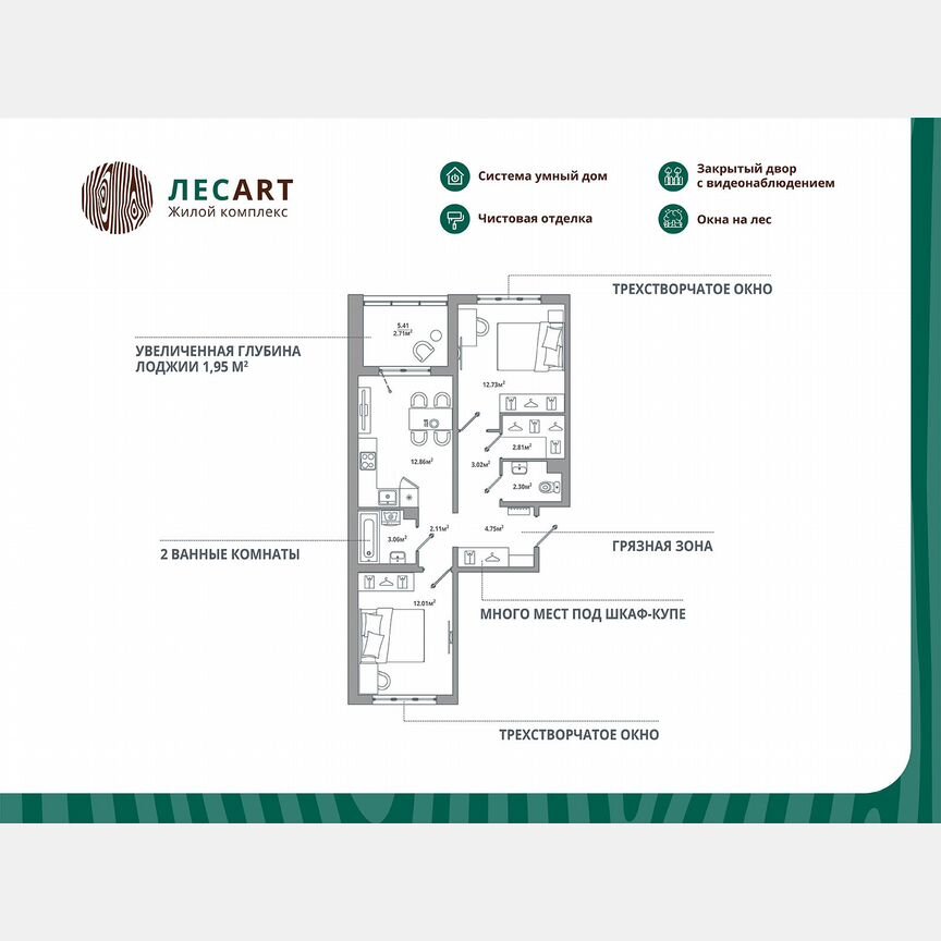 2-к. квартира, 58,4 м², 2/12 эт.