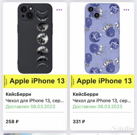 Чехлы на iPhone 13