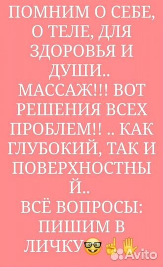 Массаж живота, поджелудочной