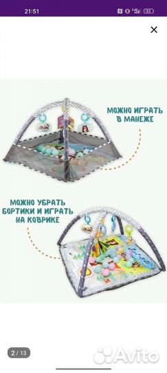 Большой детский манеж