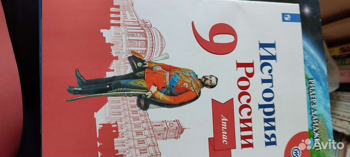 Атлас по истории