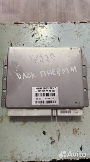 Mercedes W220 блок управления пневмы подвеской