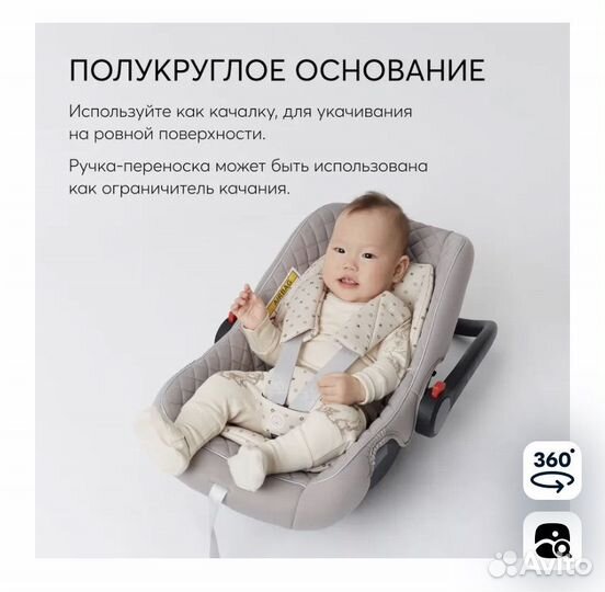 Автолюлька