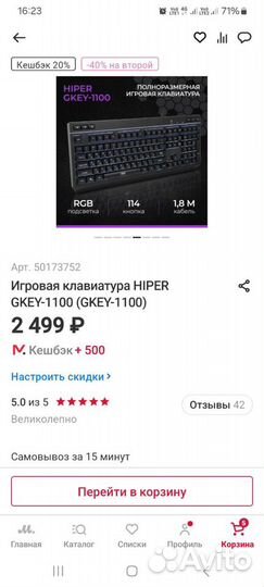 Игровая клавиатура Hiper Gkey-1100