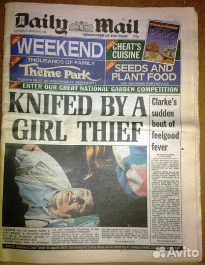 Газеты СССР за разные года 60-90-е гг