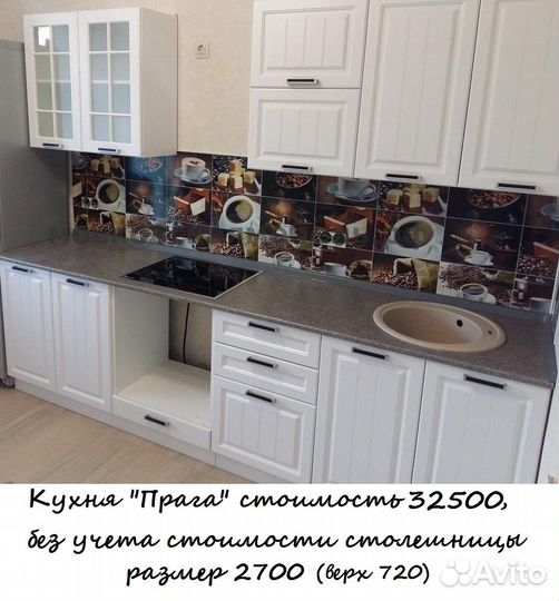 Кухня Прага размер 2700