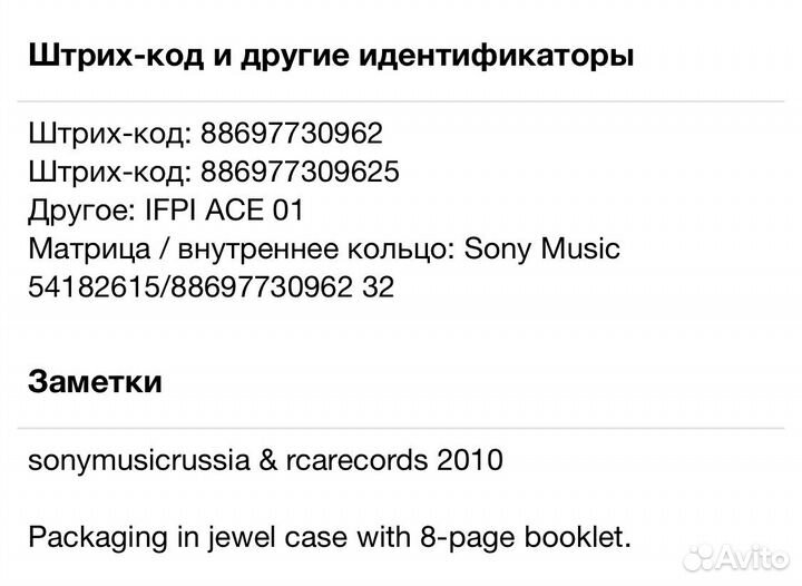 Christina Aguilera - Bionic CD Rus