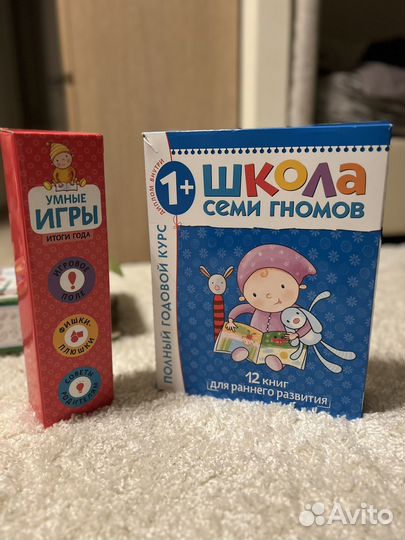 Школа 7 гномов (1-2 года)