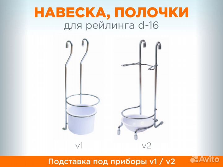 Для кухни полочки, навеска на рейлинг