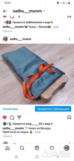 Чехол для доски Садху