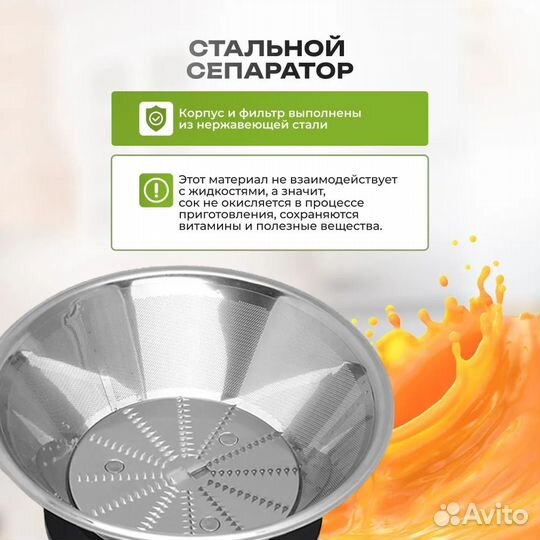 Новая соковыжималка Centek CT-1209, центробежная