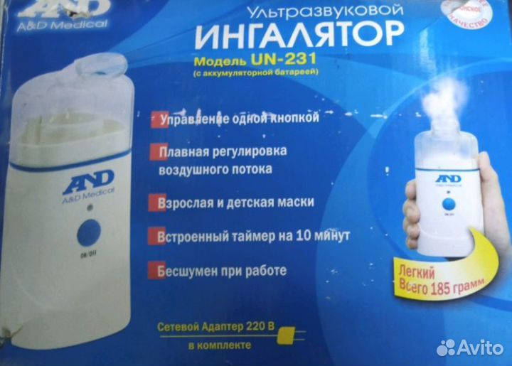 Ингалятор UN 291