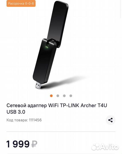 Сетевой адаптер WiFi TP-link Archer T4U USB 3.0