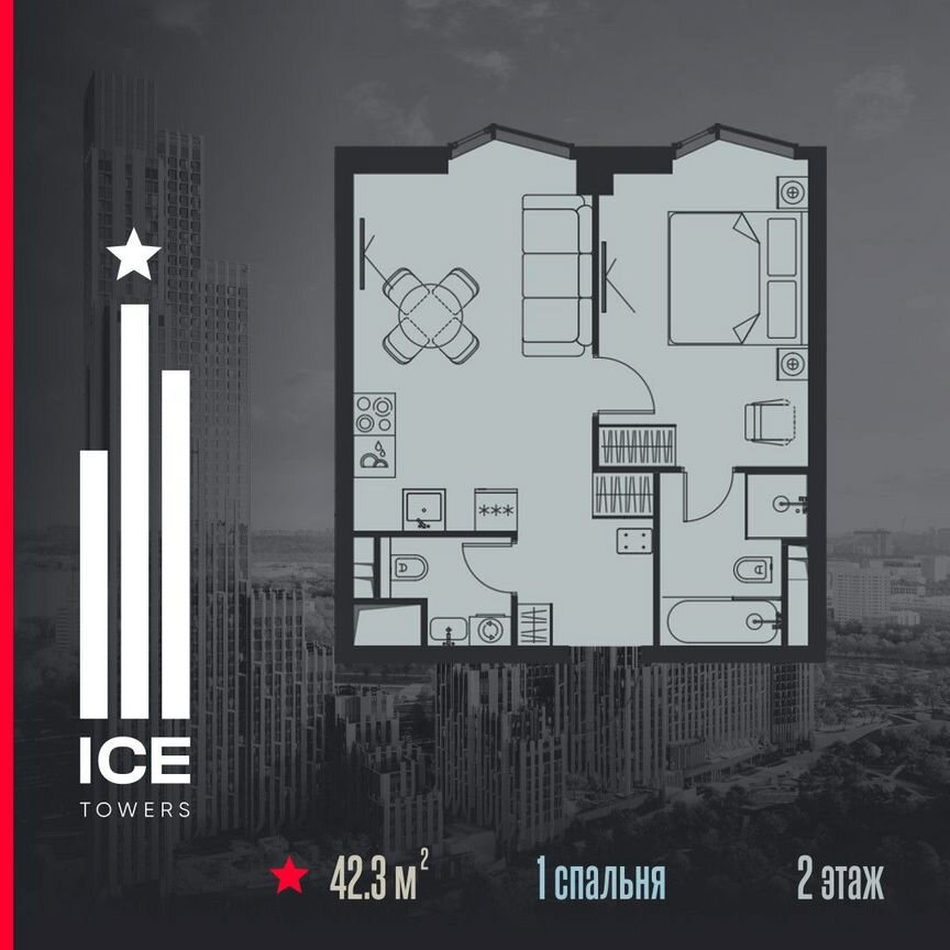 1-к. квартира, 42,3 м², 2/56 эт.