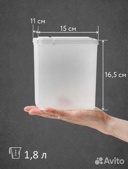 Контейнеры для сыпучих новые