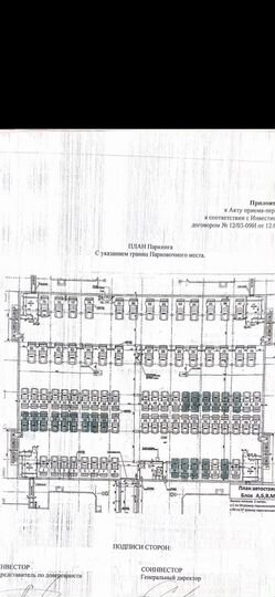 Машиноместо, 13 м²