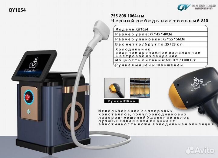 Диодный лазер