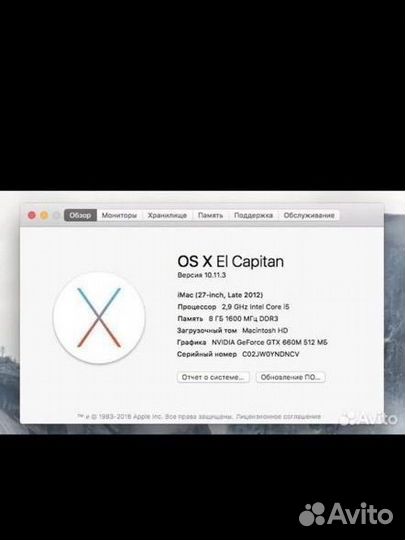 Apple iMac 27, late 2012 бронь