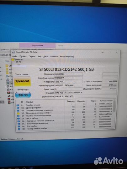 Жесткие диски 2тб, 500gb с тревогой