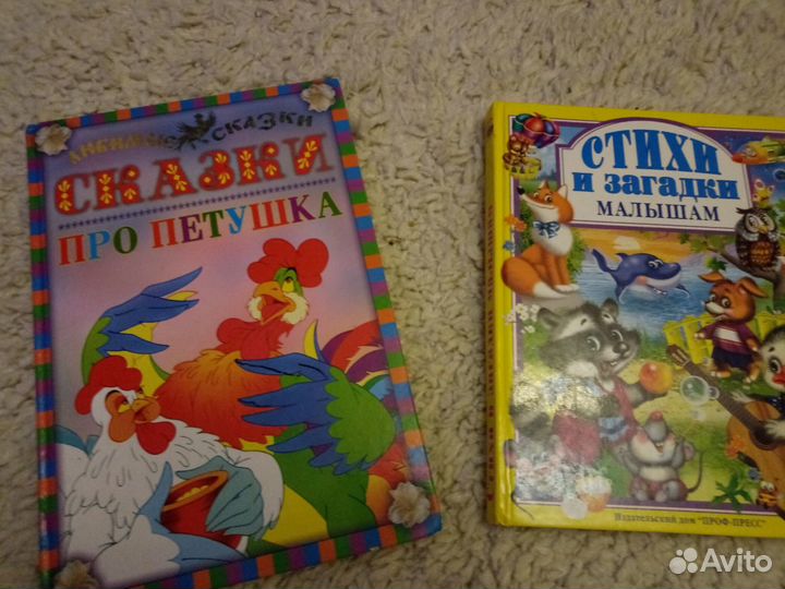 Детские книги
