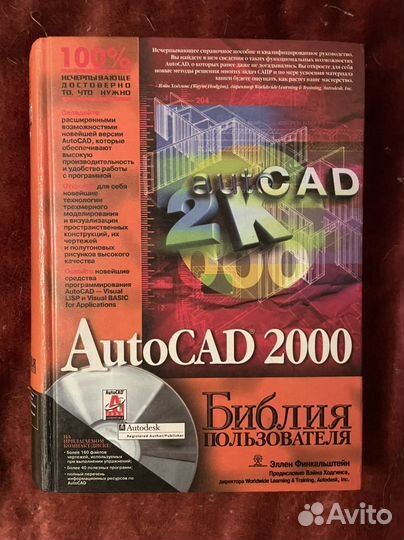 Autocad 2000