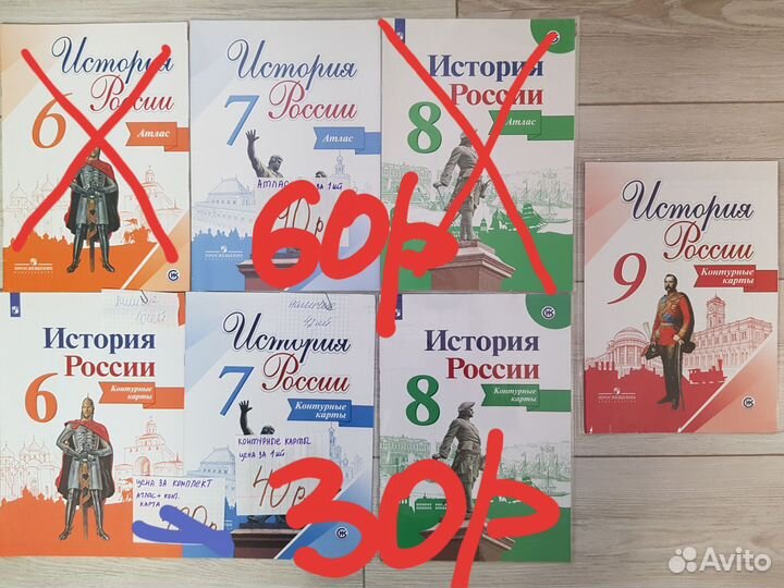 Атласы и контурные карты по истории 5-10 классы