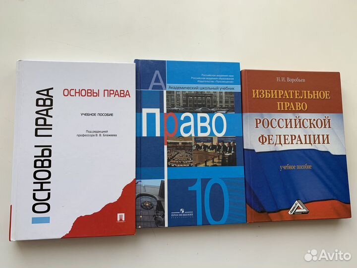 Книги по праву