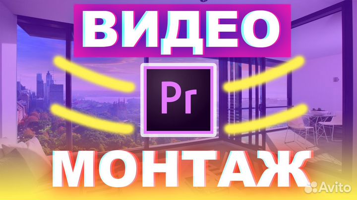 Монтаж Создание Музыкальных Клипов