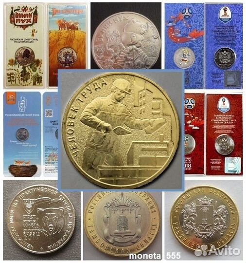 Монеты, краткий прайс на Опт