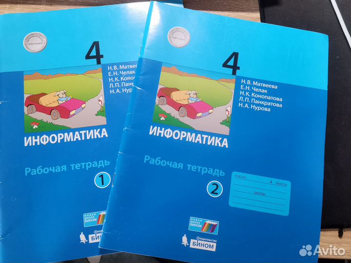 Рабочие тетради 4 класс информатика