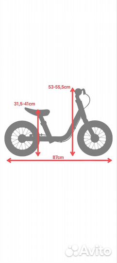 Беговел из Декатлона 85-105см btwin runride 900