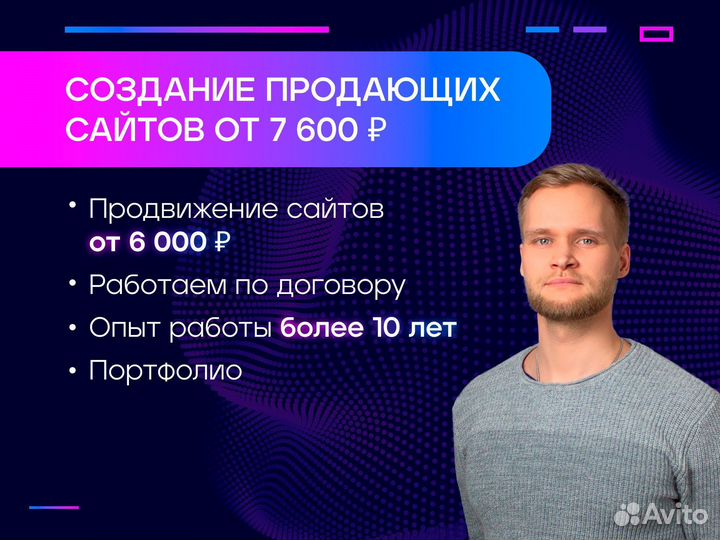 Создание, продвижение сайтов I Яндекс Директ I SEO