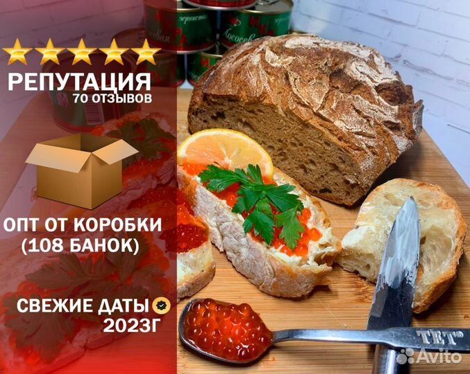 Красная икра оптом