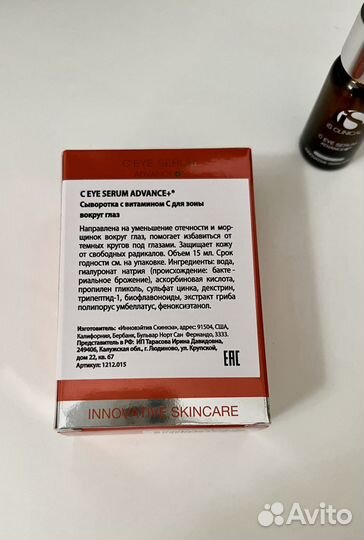 Сыворотка для глаз Is Clinical