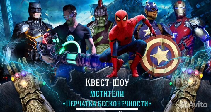 Выездные квесты для детей. Аниматоры. Шоу