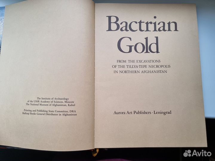 Антикварная книга на английском Bactrian Gold
