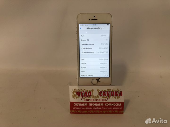 iPhone 5S, 16 ГБ