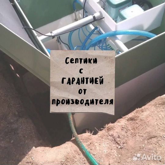 Септик от производителя