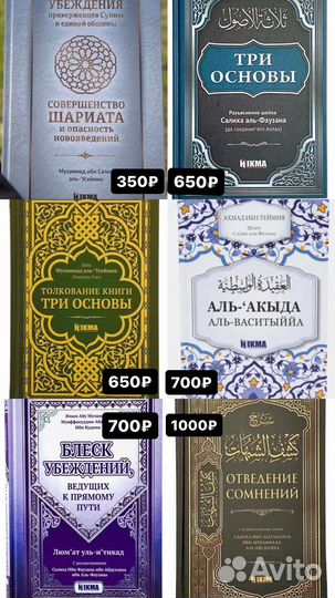 Исламские книги
