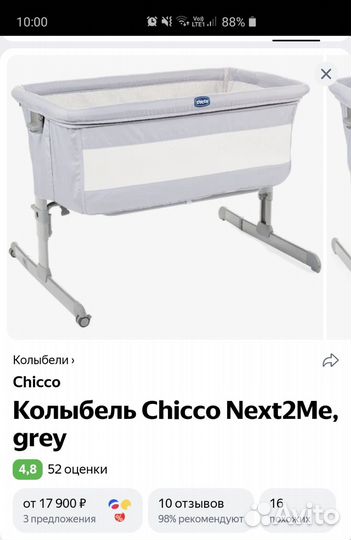 Кроватка колыбель