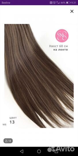 Хвост шиньон 60см