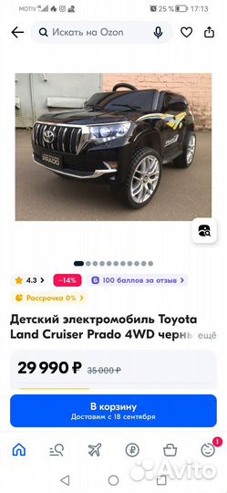 Детский электромобиль