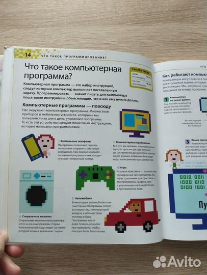 Программирование для детей книга